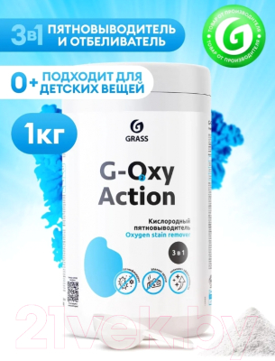 Пятновыводитель Grass G-oxy Action / 125688  (1кг)