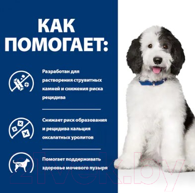 Сухой корм для собак Hill's Prescription Diet Urinary Care c/d / 605888 (1.5кг)