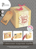 

Набор для творчества Феникс-Презент, Новогодняя Коробочка / 80713
