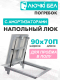 Миниатюра изображения товара Люк напольный ЛючкиБел Погребок (90x70)