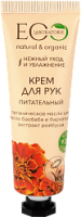 Крем для рук Ecological Organic Laboratorie Питательный (30мл) - 