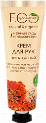 Изображение товара Крем для рук Ecological Organic Laboratorie Питательный (30мл)