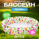 Надувной бассейн Intex 59431NP - 