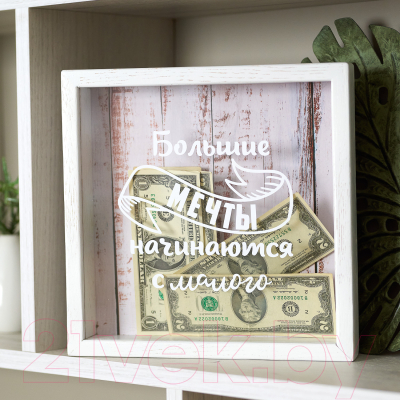 Копилка Richwood Большие мечты начинаются с малого / money2626-6w/white (белый)