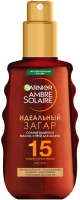 Спрей солнцезащитный Garnier Ambre Solaire Масло-спрей SPF15 Идеальный загар (150мл) - 