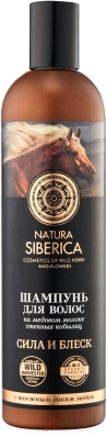 Шампунь для волос Natura Siberica Сила и блеск (400мл)