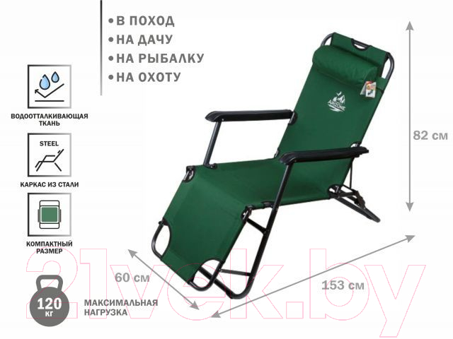 Складной шезлонг Arizone AR-1-GN