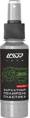 

Полироль для пластика Lavr, Ln1425-L