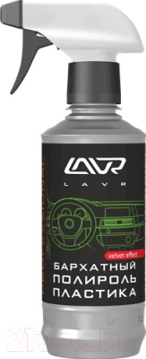 Полироль для пластика Lavr Ln1426-L (310мл)