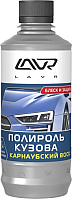 

Полироль для кузова Lavr, Ln1480