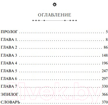 Книга Эксмо Трио неизвестности (Панов В.Ю.)