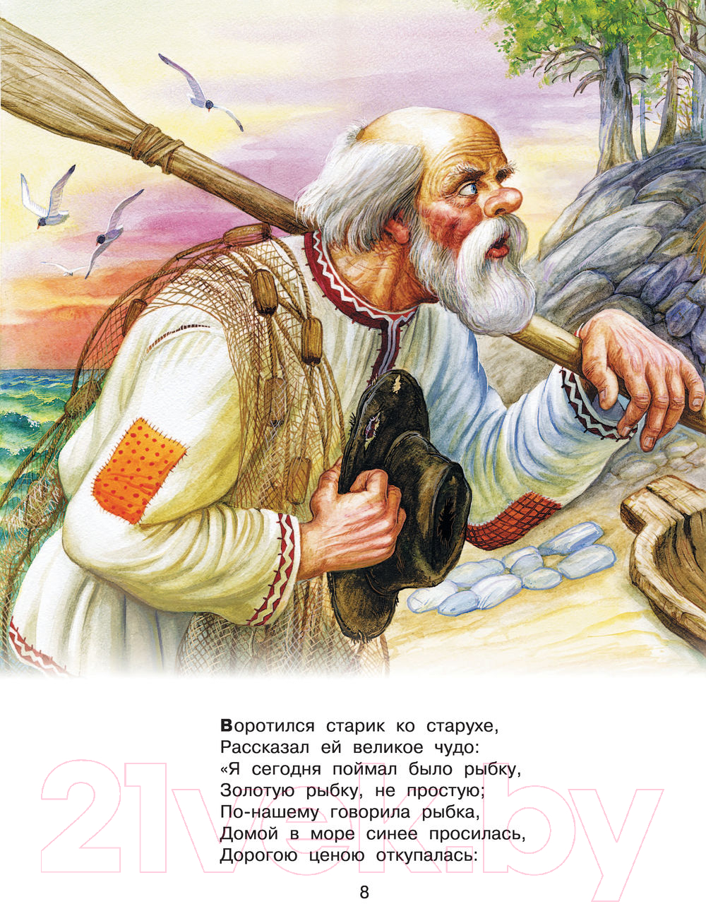 Художественная книга АСТ Сказки / 9785171472450 (Пушкин А.С.) — фото 6