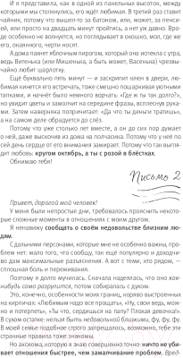 Книга АСТ Нежные письма. Про любовь, про тебя?  (Набокова Н.)