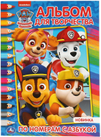 

Раскраска Умка, Щенячий патруль. Раскраска по номерам с азбукой