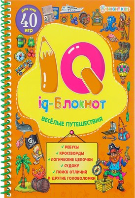 

Развивающая книга, IQ-блокнот. Веселые путешествия / РБ24-7056