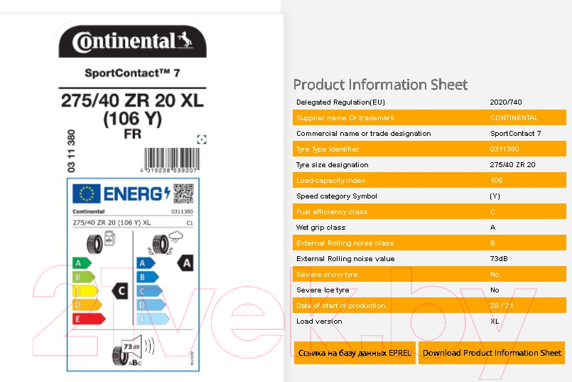 Летняя шина Continental SportContact 7 275/40R20 106Y