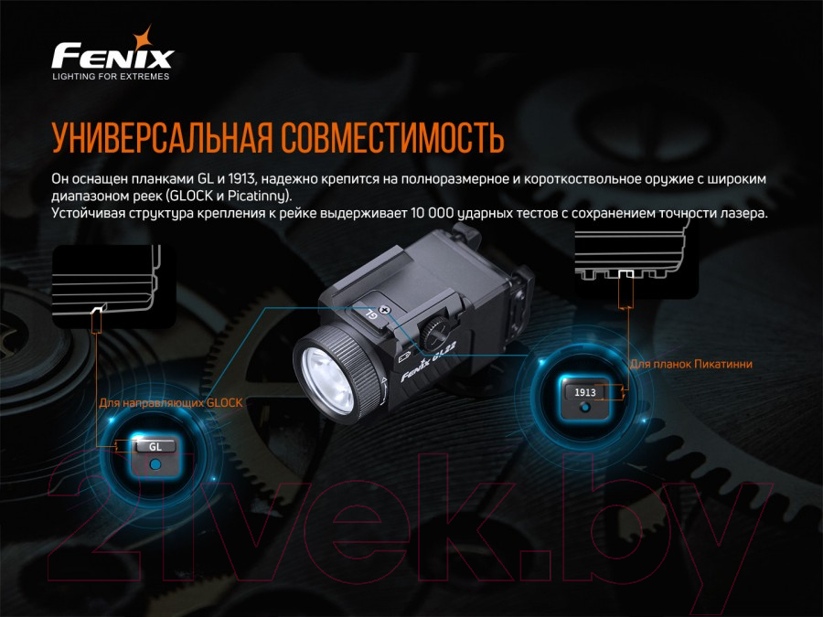 Фонарь Fenix Light GL22