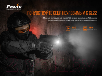 Фонарь Fenix Light GL22 (c красным лазером)