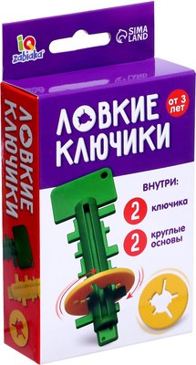 

Развивающий игровой набор, Ловкие ключики / 6772457