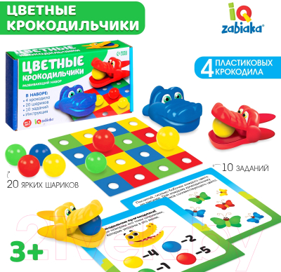 Развивающий игровой набор Zabiaka Цветные крокодильчики / 5035567