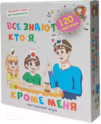 Настольная игра Макси Все знают кто я, кроме меня / 10418