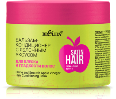 Бальзам для волос Belita Satin Hair Сверкающие волосы с яблочным уксусом (300мл)
