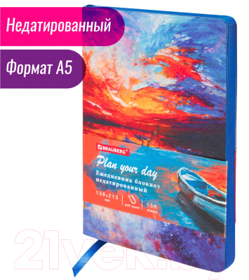 Ежедневник Brauberg Sunset At Sea / 112041 (136л, синий)