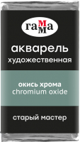 

Акварельная краска ГАММА, Старый Мастер 509 / 200521509