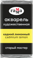 

Акварельная краска ГАММА, Старый Мастер 101 / 200521101