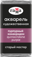 

Акварельная краска ГАММА, Старый Мастер 311 / 200521311