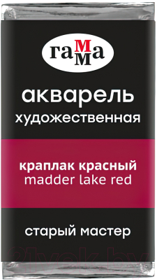 Изображение товара Акварельная краска ГАММА Старый Мастер 314 / 200521314 (краплак красный, кювета)