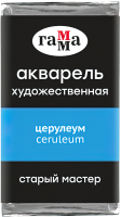 

Акварельная краска ГАММА, Старый Мастер 406 / 200521406