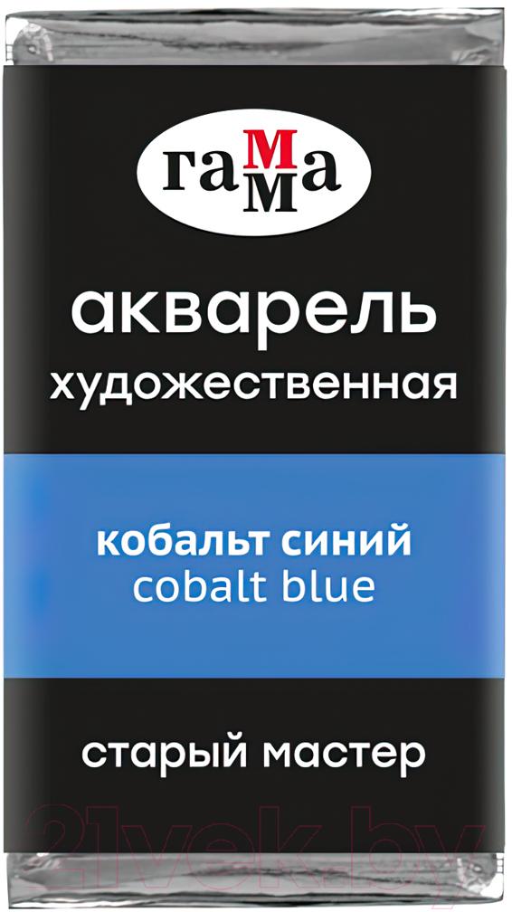 Акварельная краска ГАММА Старый Мастер 410 / 200521410 (кобальт синий, кювета)