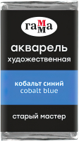 Акварельная краска ГАММА Старый Мастер 410 / 200521410 (кобальт синий, кювета) -