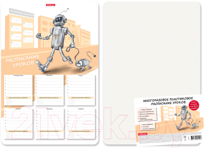 Расписание уроков Erich Krause Robolife / 56002