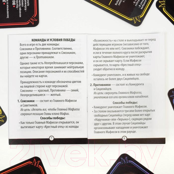 Настольная игра Лас Играс Королевская мафия 16+ / 3222366 — фото 4