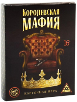 Настольная игра Лас Играс Королевская мафия 16+ / 3222366 - 