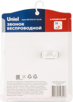 Электрический звонок Uniel UDB-091W-R1T1-36S-WH / UL-00006436 (белый)