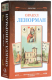 Миниатюра изображения товара Гадальные карты Lo Scarabeo Оракул Ленорман / ОРАКЛЕН
