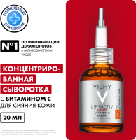 Сыворотка для лица Vichy Liftactiv Supreme с витамином С (20мл) - 