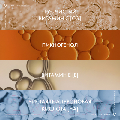 Сыворотка для лица Vichy Liftactiv Supreme с витамином С (20мл)