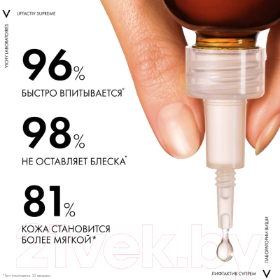 Сыворотка для лица Vichy Liftactiv Supreme с витамином С (20мл)