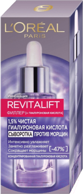 Сыворотка для лица L'Oreal Paris Revitalift гиалуроновая (30мл)