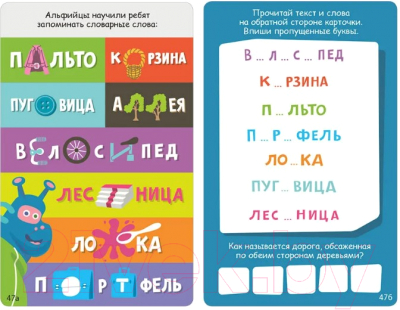 Развивающие карточки Робинс Асборн – карточки. Игры для тренировки памяти и внимания