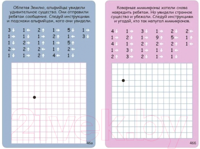 Развивающие карточки Робинс Асборн – карточки. Игры для тренировки памяти и внимания