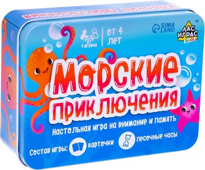 

Развивающая игра, Морские приключения / 4983311