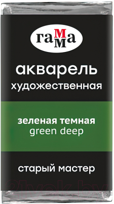 Изображение товара Акварельная краска ГАММА Старый Мастер 537 / 200521537 (зеленый темный, кювета)