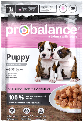 Влажный корм для собак ProBalance Puppy Immuno (85г)
