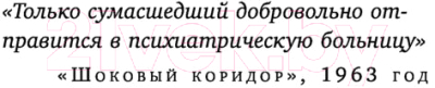 Книга Эксмо Великий притворщик. Миссия под прикрытием (Кэхалан С.)