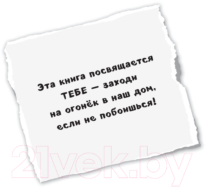 Художественная книга Эксмо Дневник Стива. Омнибус 3. Книги 11-14. Время отправляться в Край — фото 3